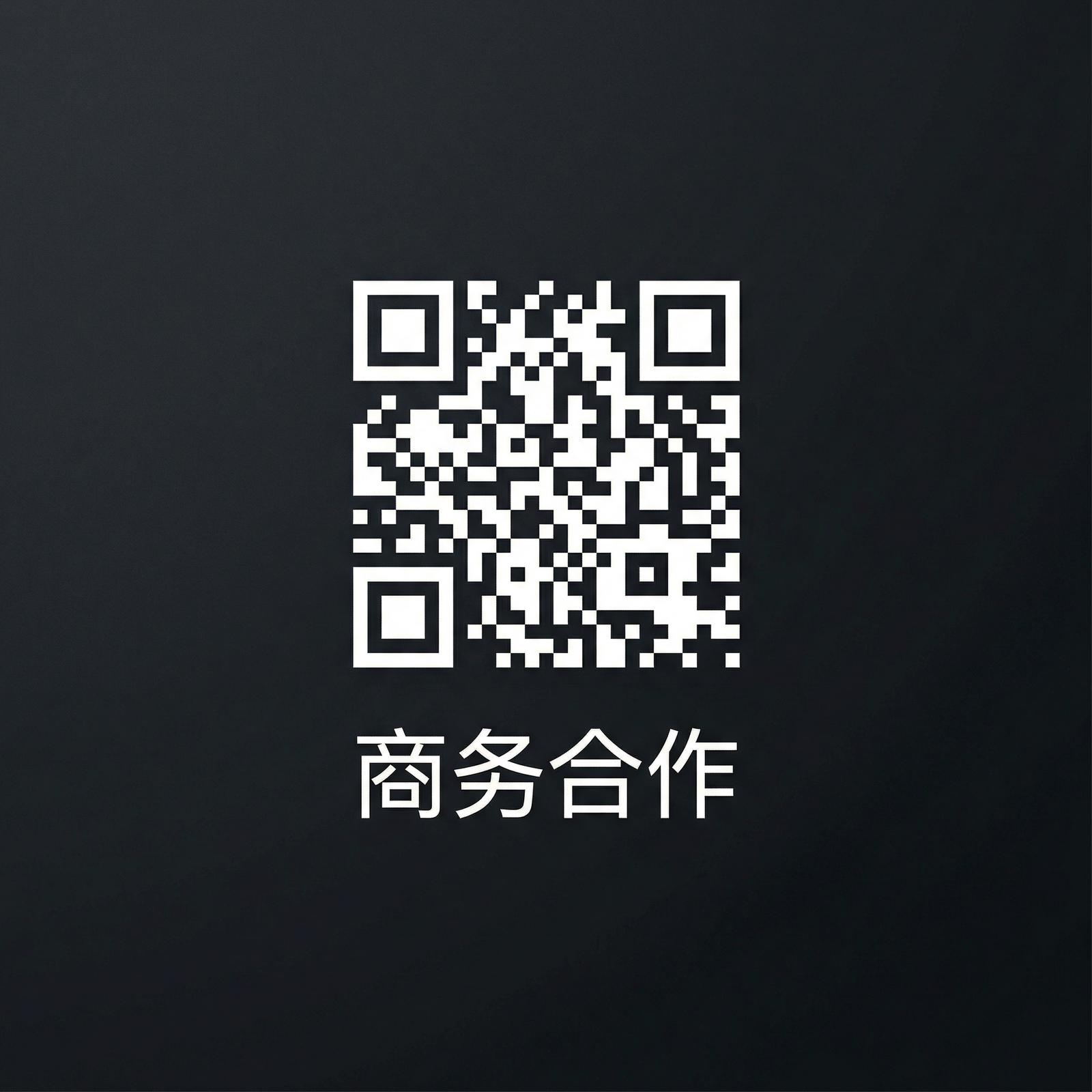 网红商务二维码