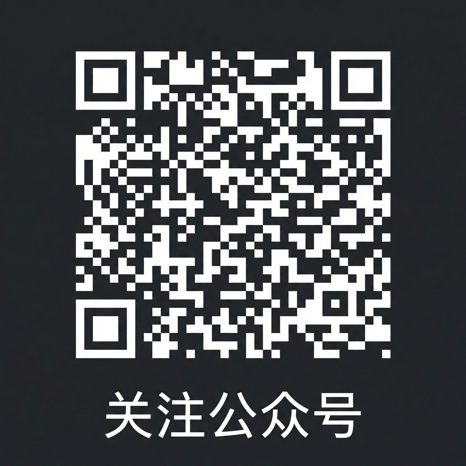 网红公众号二维码